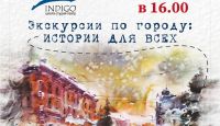 Зрелищный Центр «Аэлита»: кинопоказ «Экскурсии по городу: истории для всех»