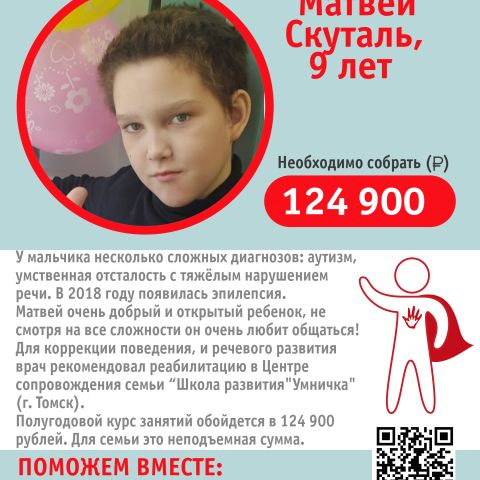 "Поможем детям вместе": БЛАГОТВОРИТЕЛЬНАЯ АКЦИЯ "ДЕТИ - ДЕТЯМ" в школе №40