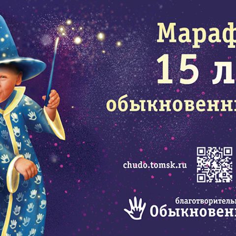 С днем рождения, директор Школы волшебства!