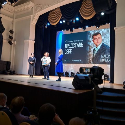 Зрители концерта "Представь себе" в МКЦ ТПУ пожертвовали почти 20 тысяч на реабилитацию близняшек Саши и Даши Ткачевых