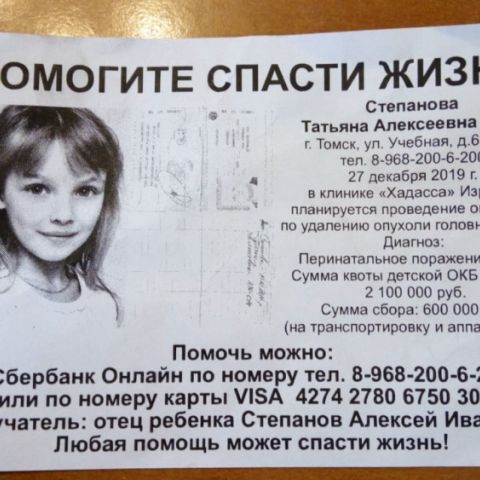Помогите дочери: томичи жалуются на мошенника в общественном транспорте