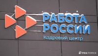 Число людей с инвалидностью, ищущих работу в Томске, сократилось на 200 человек
