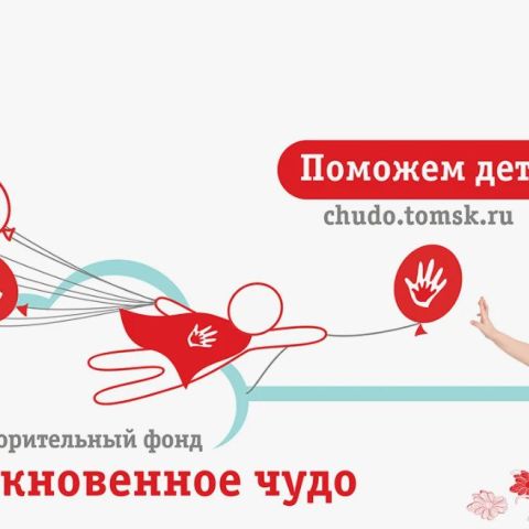 Обращение к Чудо-подписчикам: сделайте вашу помощь регулярной