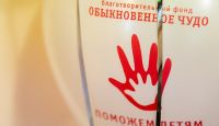 Томский фонд повысил суммы сборов для некоторых детей из-за падения рубля