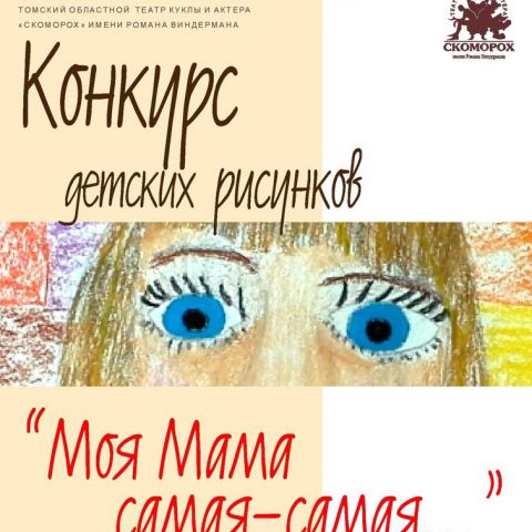 Мастер-класс "Моя мама самая-самая"