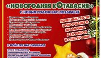 Благотворительный аукцион детско-юношеского центра "Звездочка"