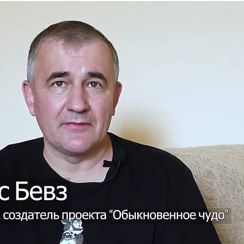 Поздравление Дениса Бевза с 15-летним юбилеем фонда