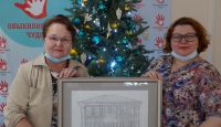 Подарок на старый Новый год