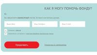 Зачем фонду регулярные пожертвования?