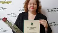 Думе Томска – 25 лет!