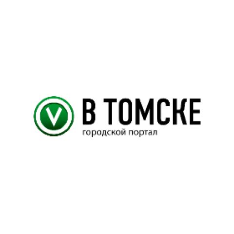 Поздравляем vtomske.ru c десятилетием