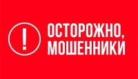 Не ведем сборы на личные карты: фонд "Обыкновенное чудо" предупреждает о мошенниках