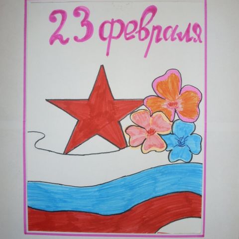 Отмена! Мастер-класс к 23 февраля