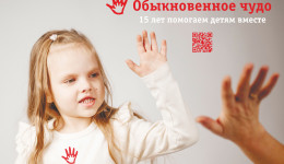 Юбилей фонда: Благотворительный концерт творческих коллективов СибГМУ