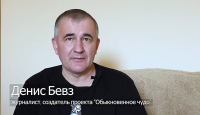Поздравление Дениса Бевза с 15-летним юбилеем фонда